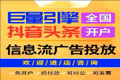 信息流广告代运营公司案例解析：策略与效果